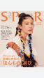 SPUR Magazine – January 2022